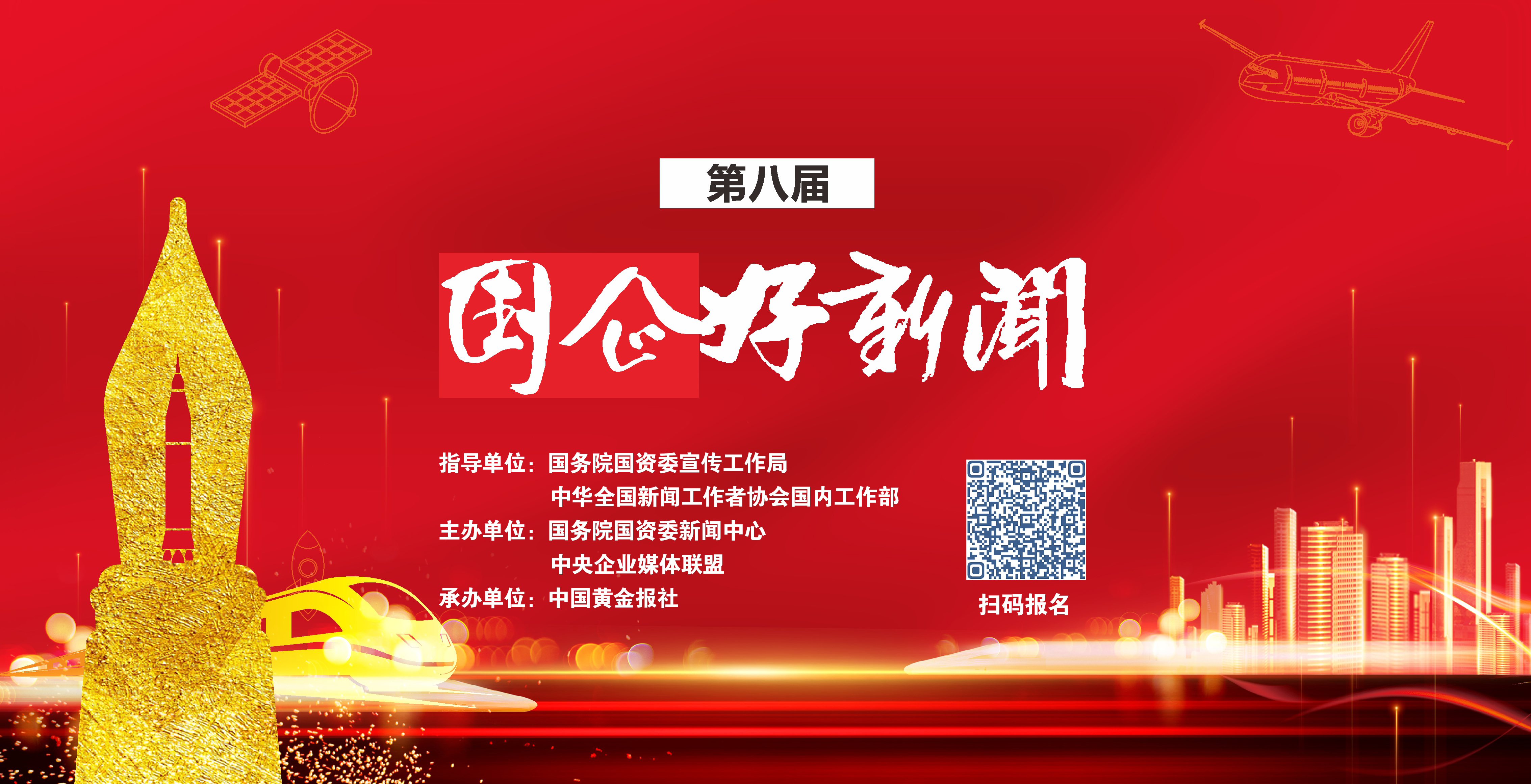 郝鵬、國(guó)資、央企、國(guó)資委、書(shū)記、主任、國(guó)企、企業(yè)改革