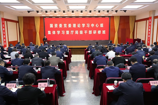 郝鵬、國資、央企、國資委、書記、主任、國企、企業(yè)改革