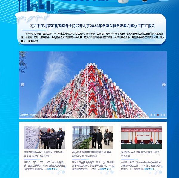 郝鵬、國資、央企、國資委、書記、主任、國企、企業(yè)改革