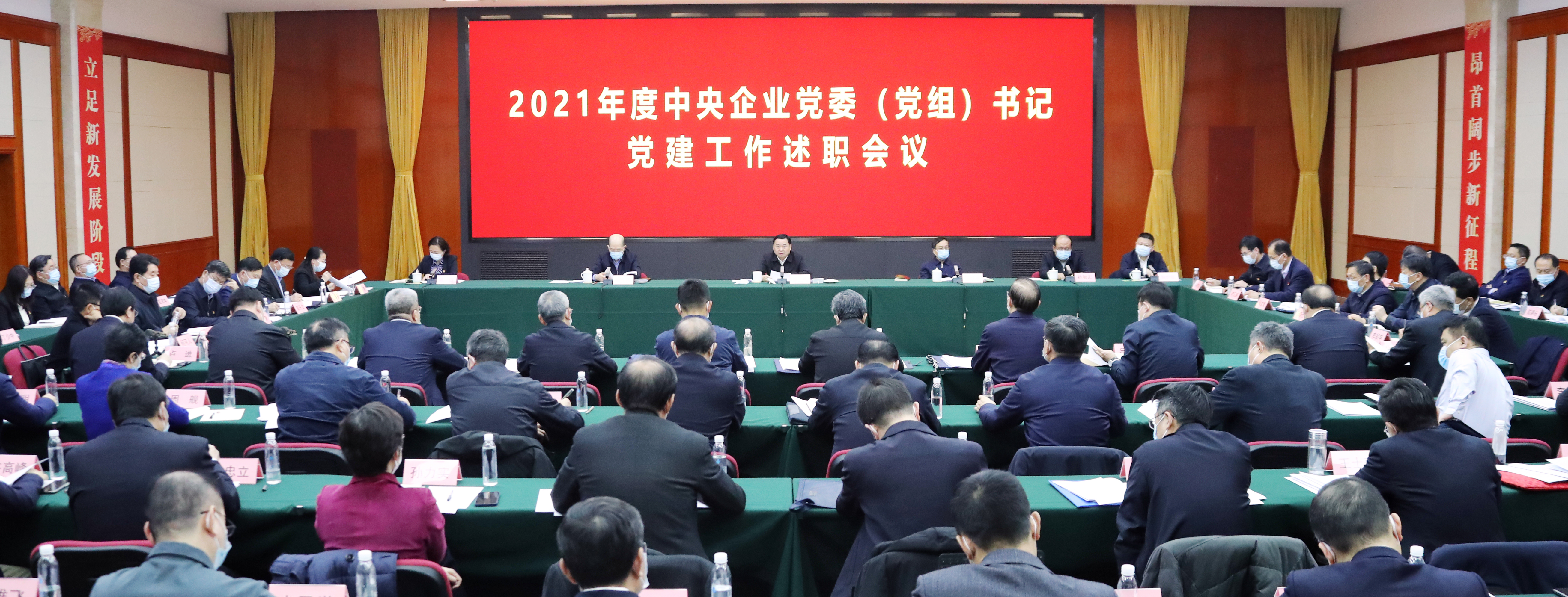 郝鵬、國資、央企、國資委、書記、主任、國企、企業(yè)改革