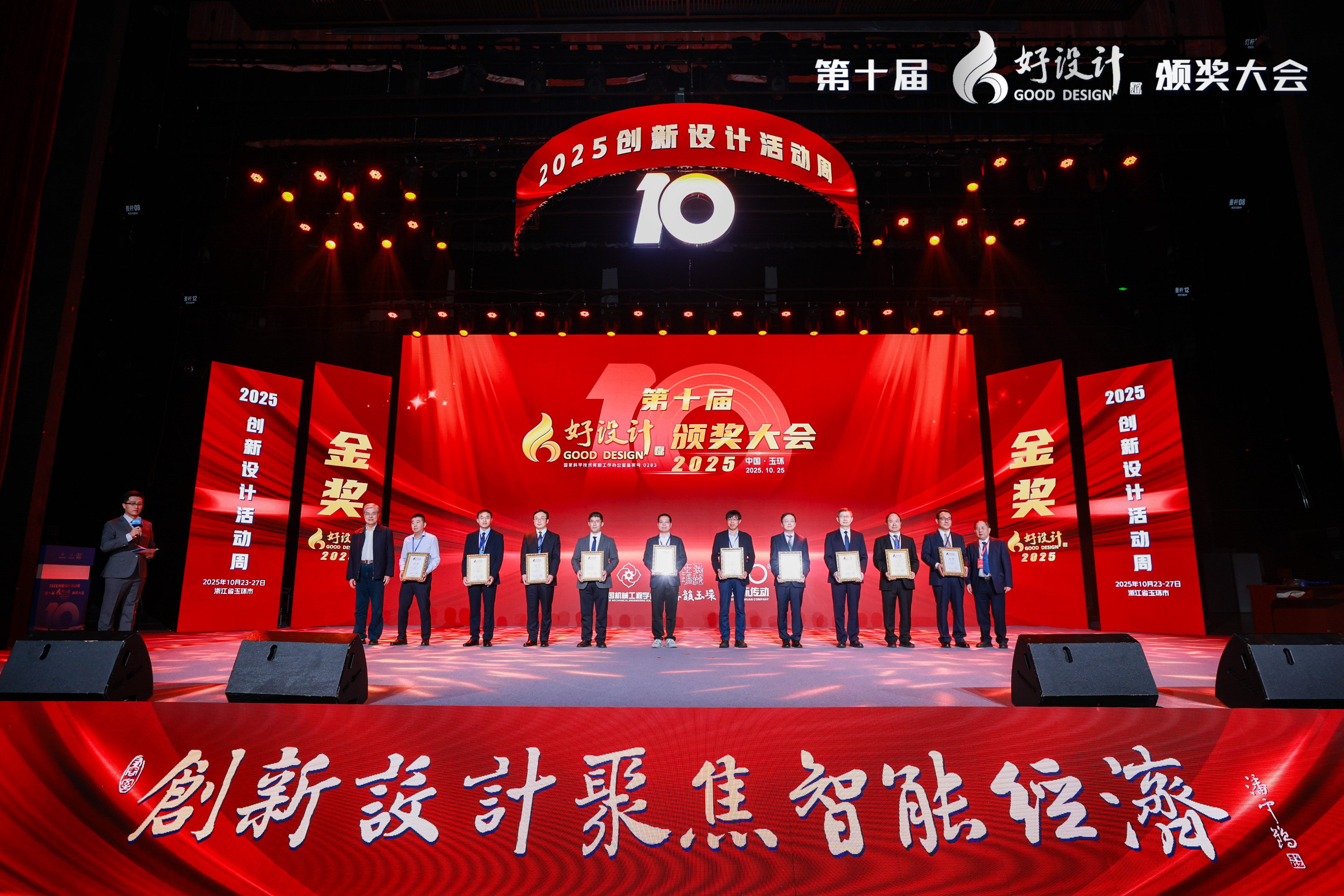 喜報！哈焊所榮獲2025第十屆“好設(shè)計”金獎！